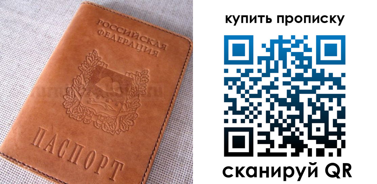 временная регистрация 2025 в Куровском