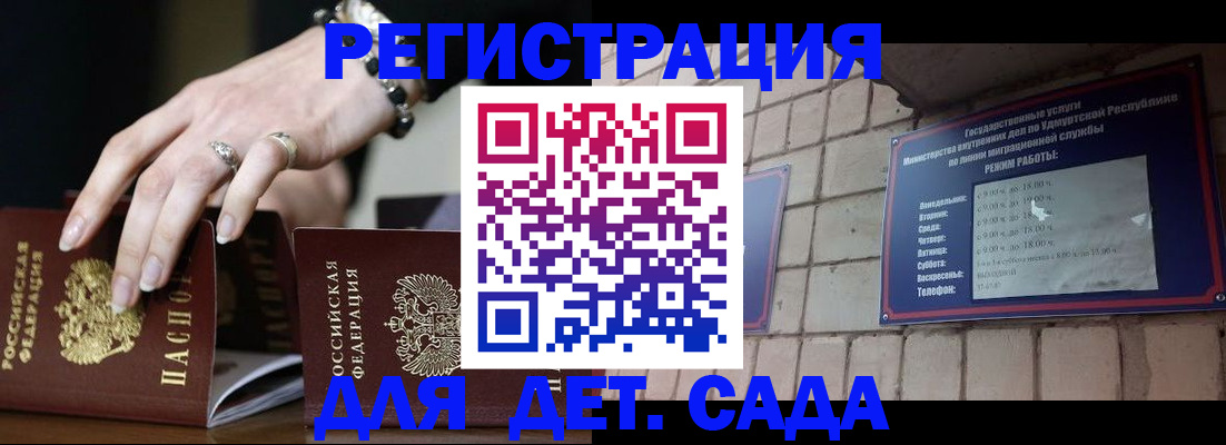миграционный учет в Куровском