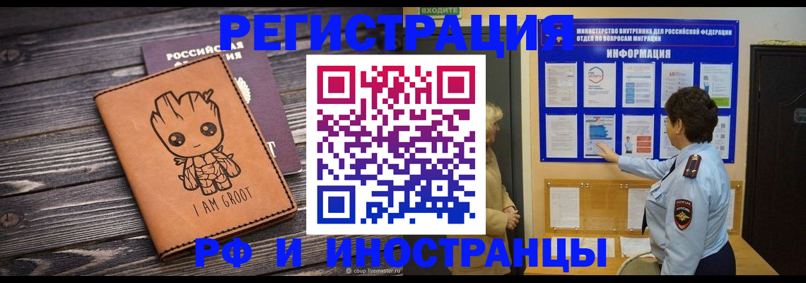 прописка 2025 в Куровском