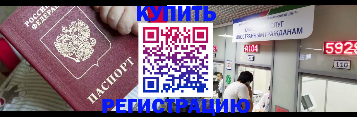 миграционный учет в Куровском