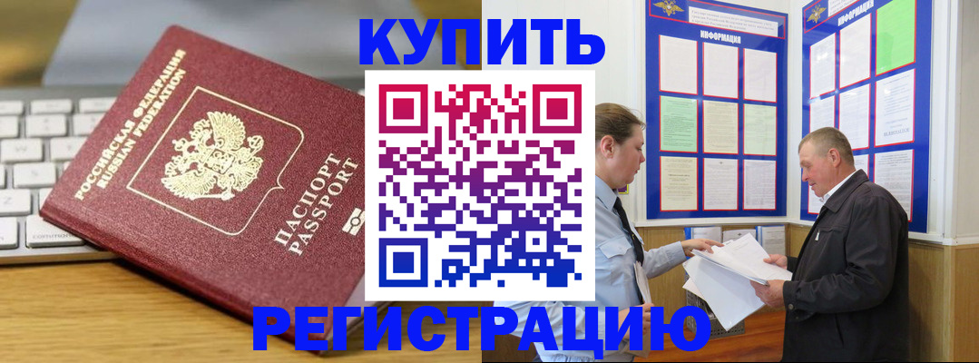 прописка ребенка в Куровском